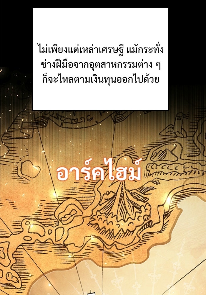 อัศวินดำล่าท้าเวลา - หน้า 129