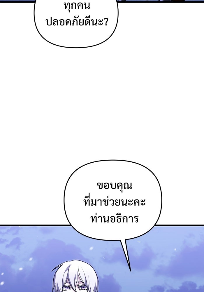 อัศวินดำล่าท้าเวลา - หน้า 13