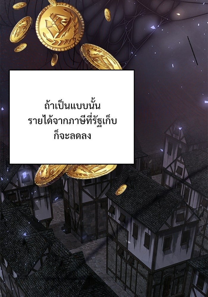 อัศวินดำล่าท้าเวลา - หน้า 131