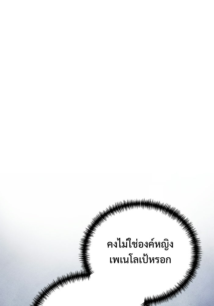 อัศวินดำล่าท้าเวลา - หน้า 134