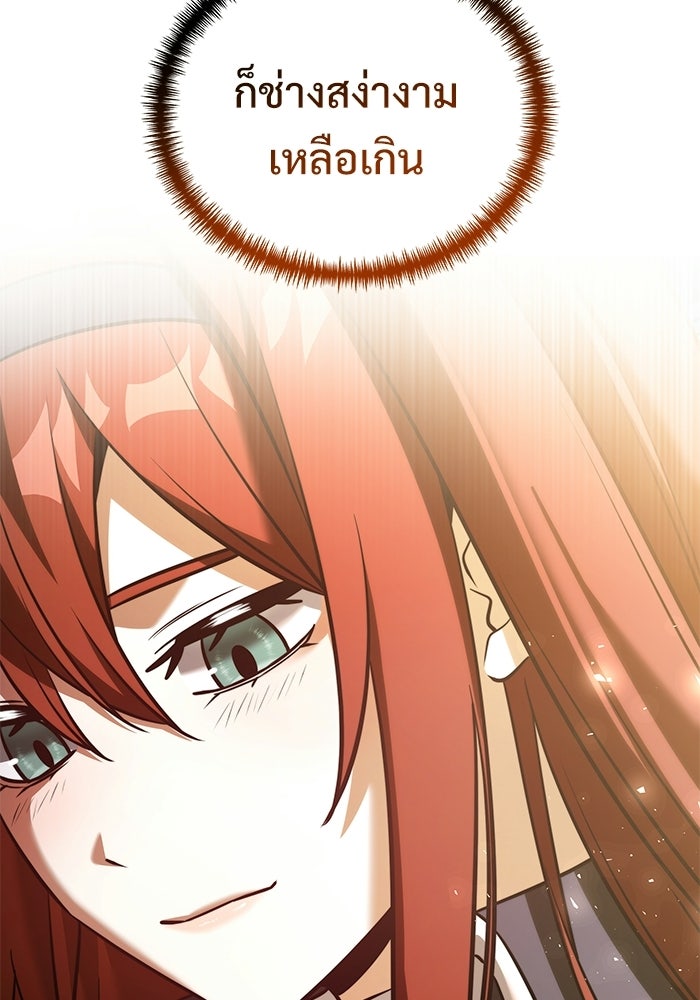 อัศวินดำล่าท้าเวลา - หน้า 157