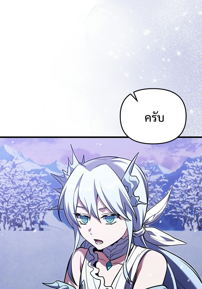 อัศวินดำล่าท้าเวลา - หน้า 19