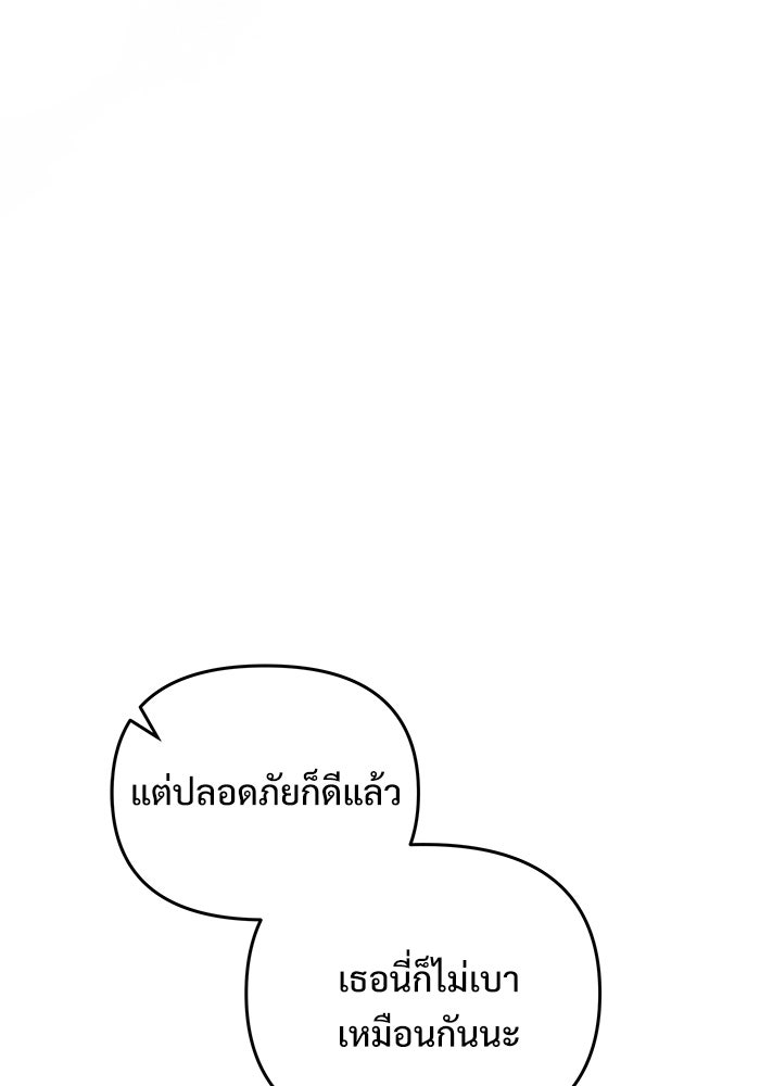 อัศวินดำล่าท้าเวลา - หน้า 21