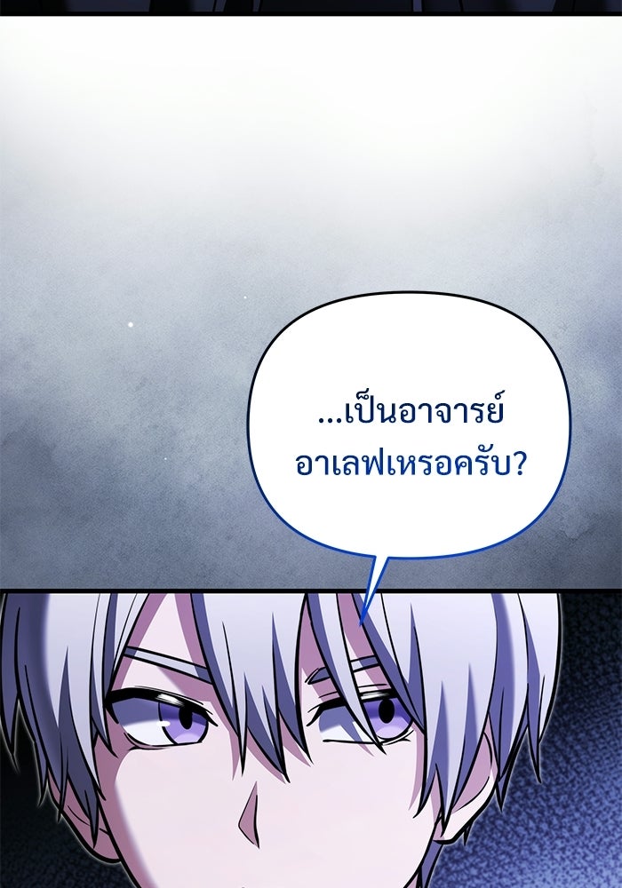 อัศวินดำล่าท้าเวลา - หน้า 23