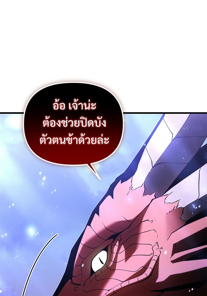 อัศวินดำล่าท้าเวลา - หน้า 35