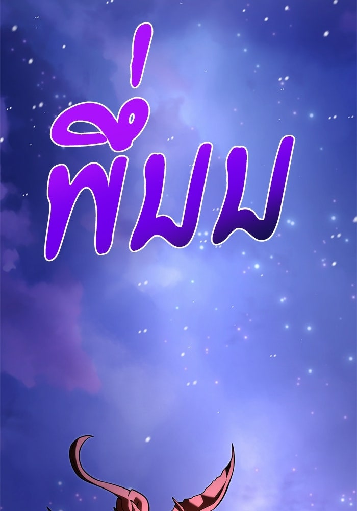 อัศวินดำล่าท้าเวลา - หน้า 48