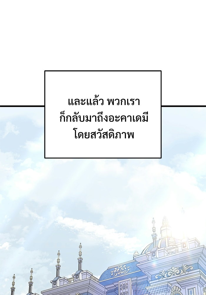 อัศวินดำล่าท้าเวลา - หน้า 52