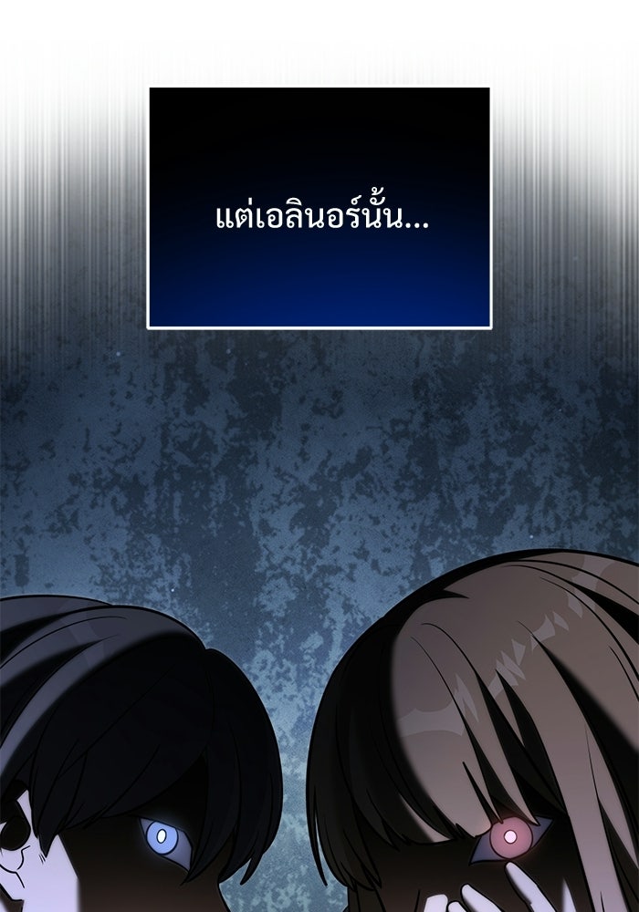 อัศวินดำล่าท้าเวลา - หน้า 54