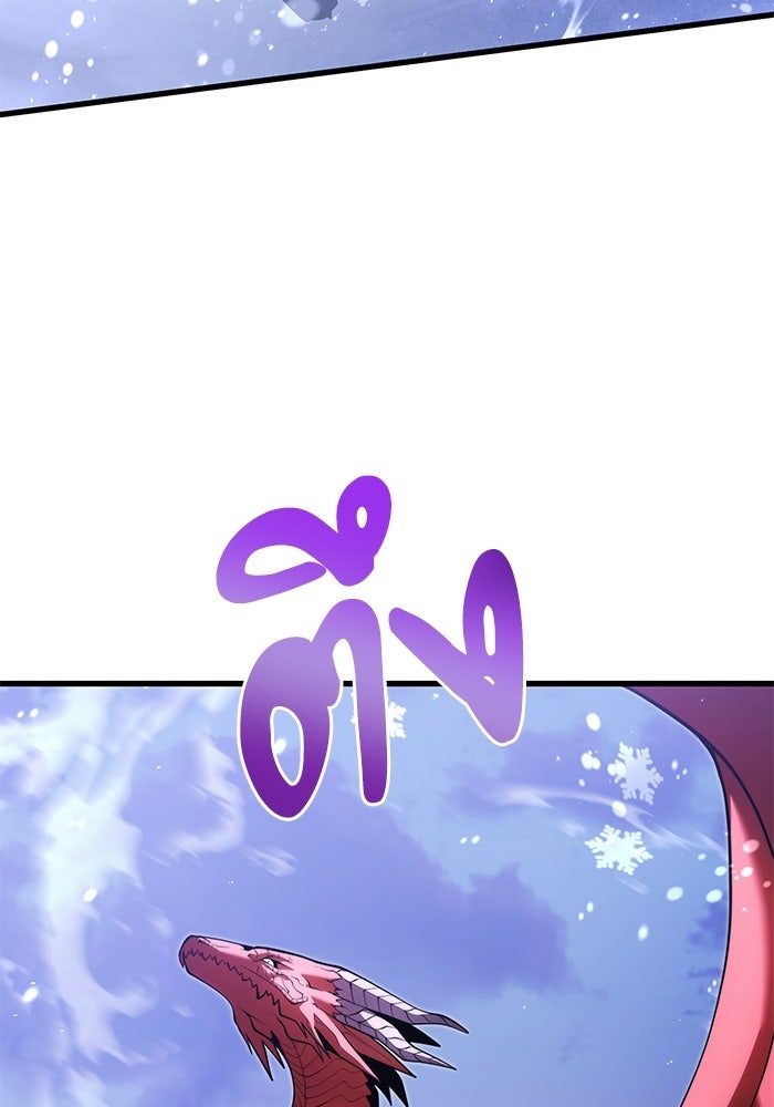 อัศวินดำล่าท้าเวลา - หน้า 9