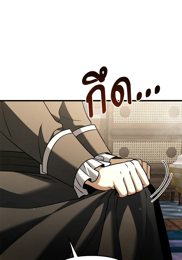 อัศวินดำล่าท้าเวลา - หน้า 111