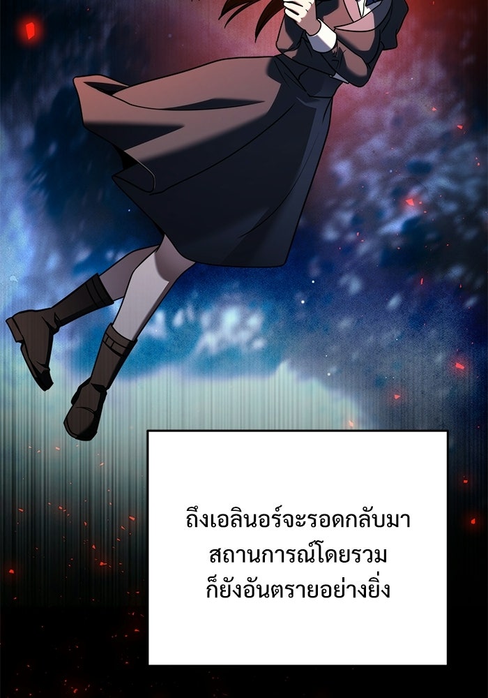 อัศวินดำล่าท้าเวลา - หน้า 25