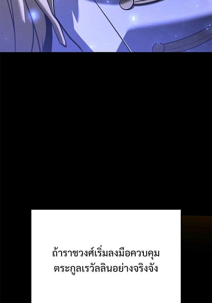 อัศวินดำล่าท้าเวลา - หน้า 30