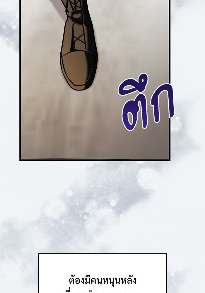 อัศวินดำล่าท้าเวลา - หน้า 37