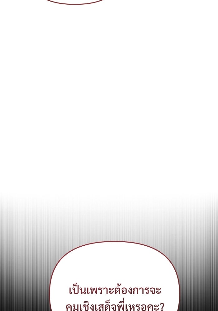 อัศวินดำล่าท้าเวลา - หน้า 39