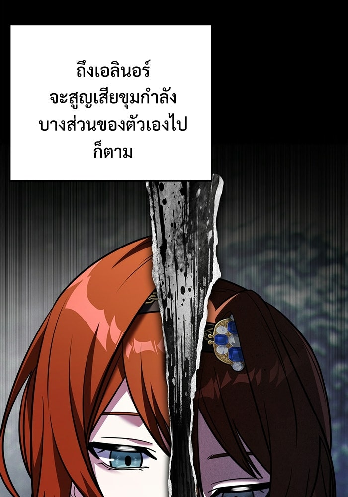 อัศวินดำล่าท้าเวลา - หน้า 42