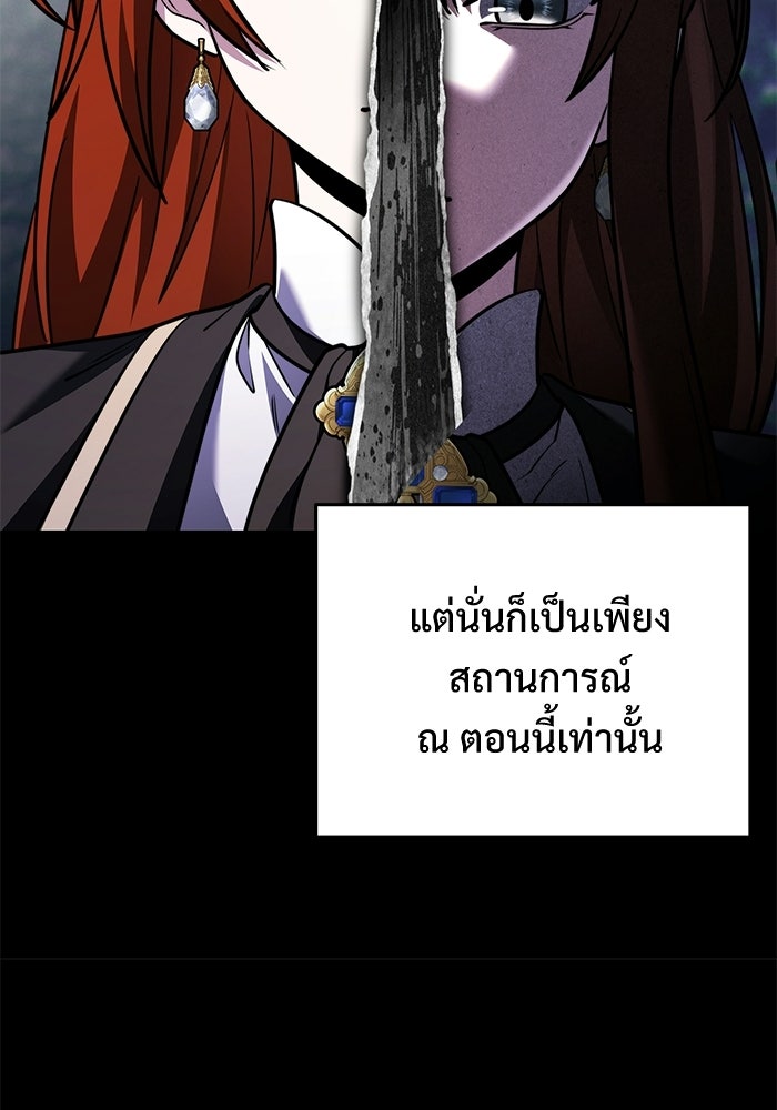 อัศวินดำล่าท้าเวลา - หน้า 43
