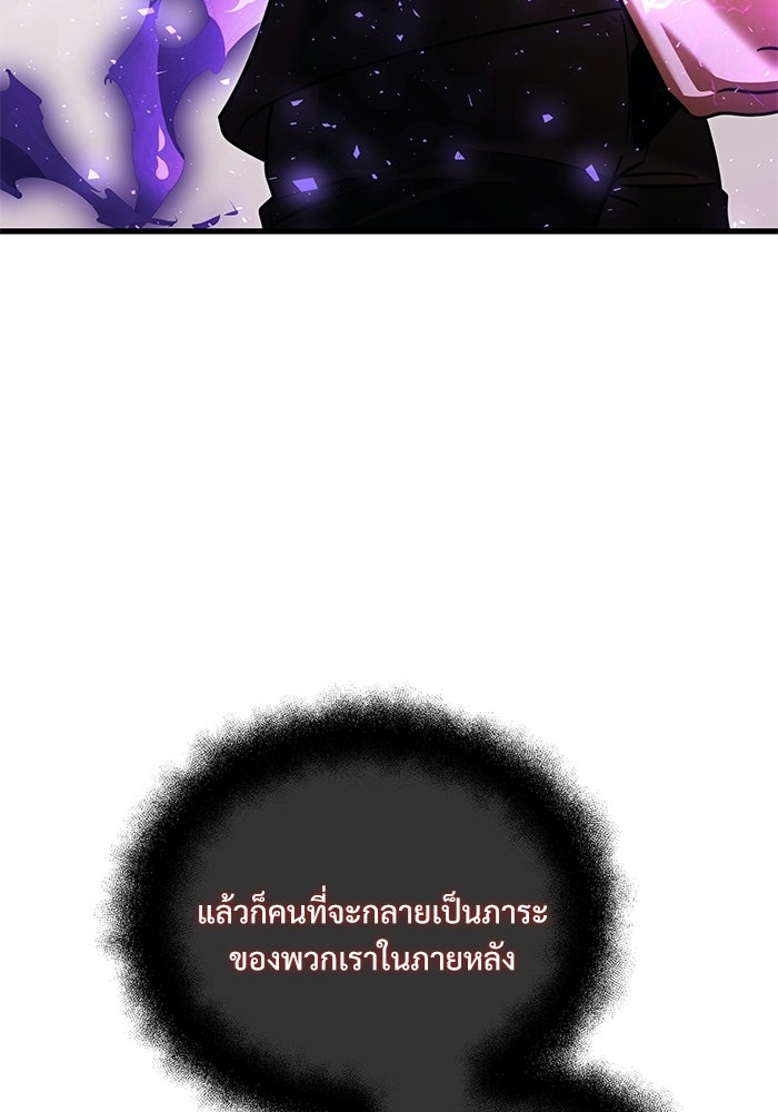 อัศวินดำล่าท้าเวลา - หน้า 8