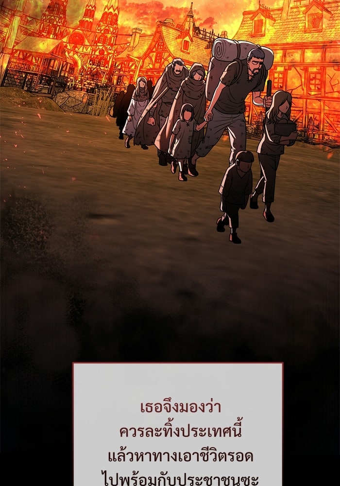 อัศวินดำล่าท้าเวลา - หน้า 83