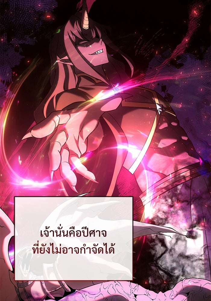 อัศวินดำล่าท้าเวลา - หน้า 92