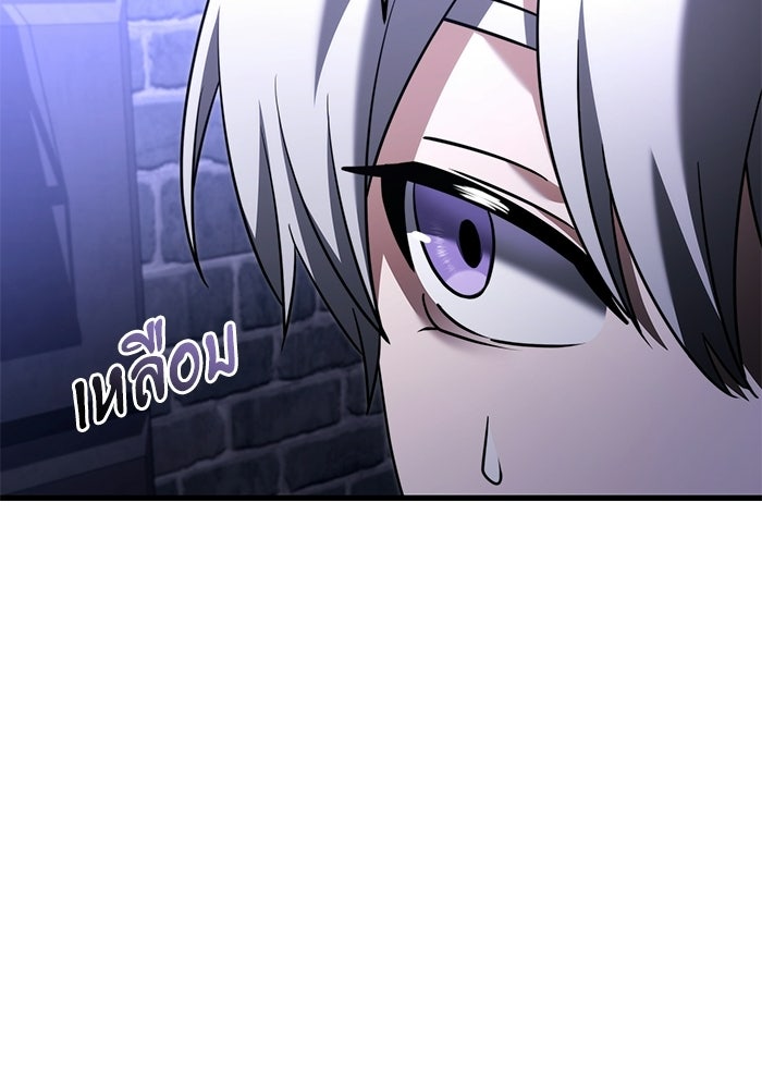 อัศวินดำล่าท้าเวลา - หน้า 121