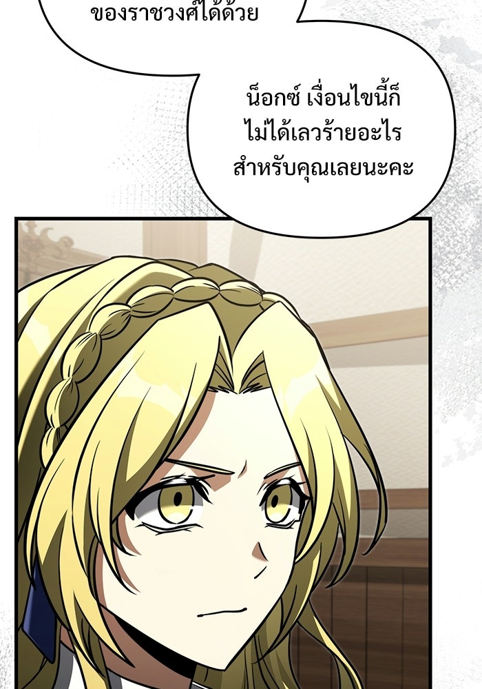 อัศวินดำล่าท้าเวลา - หน้า 13