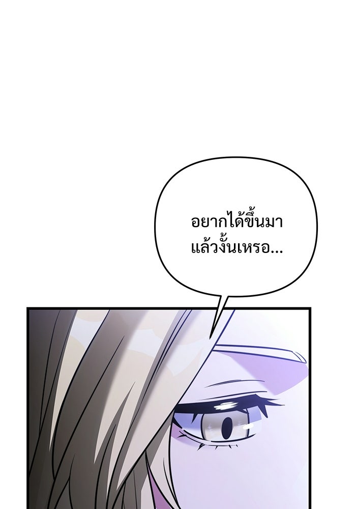อัศวินดำล่าท้าเวลา - หน้า 154