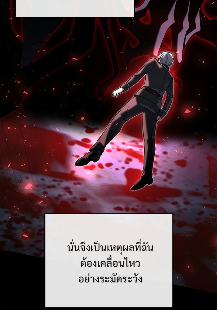 อัศวินดำล่าท้าเวลา - หน้า 19
