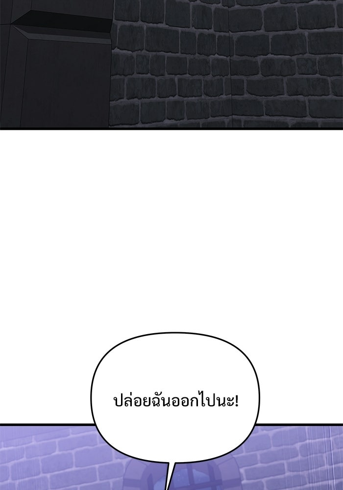 อัศวินดำล่าท้าเวลา - หน้า 30