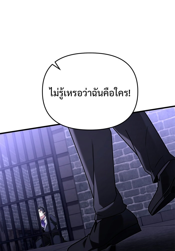อัศวินดำล่าท้าเวลา - หน้า 32