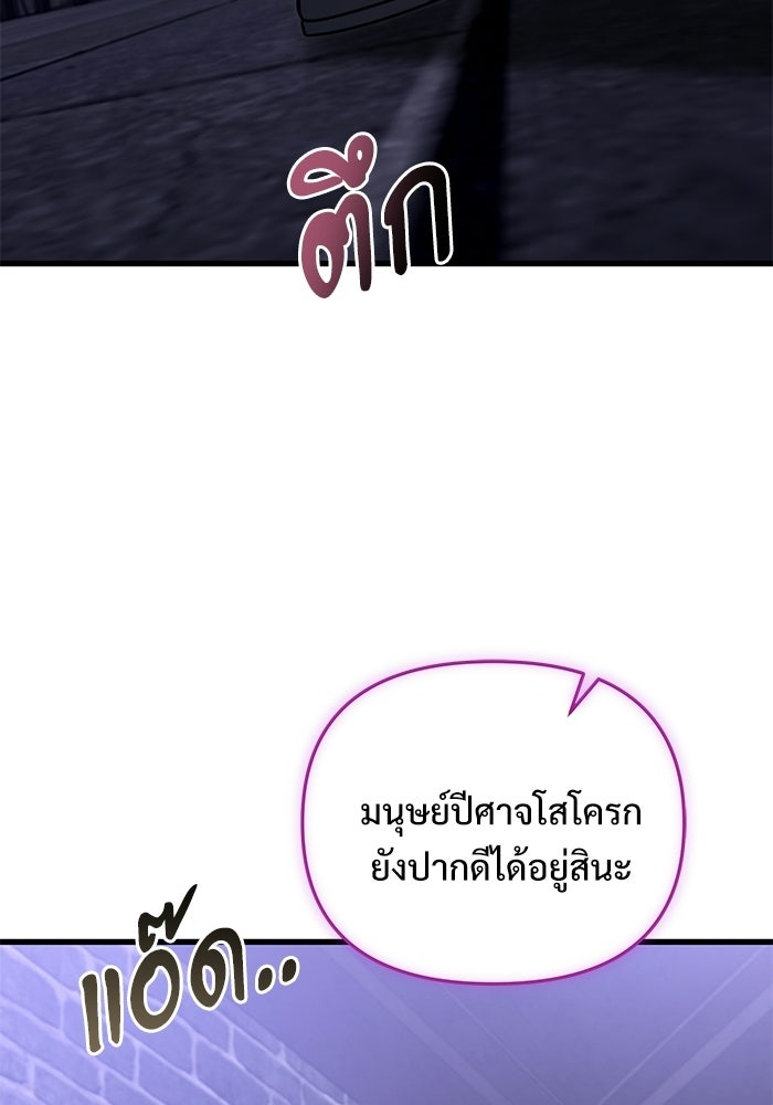 อัศวินดำล่าท้าเวลา - หน้า 33