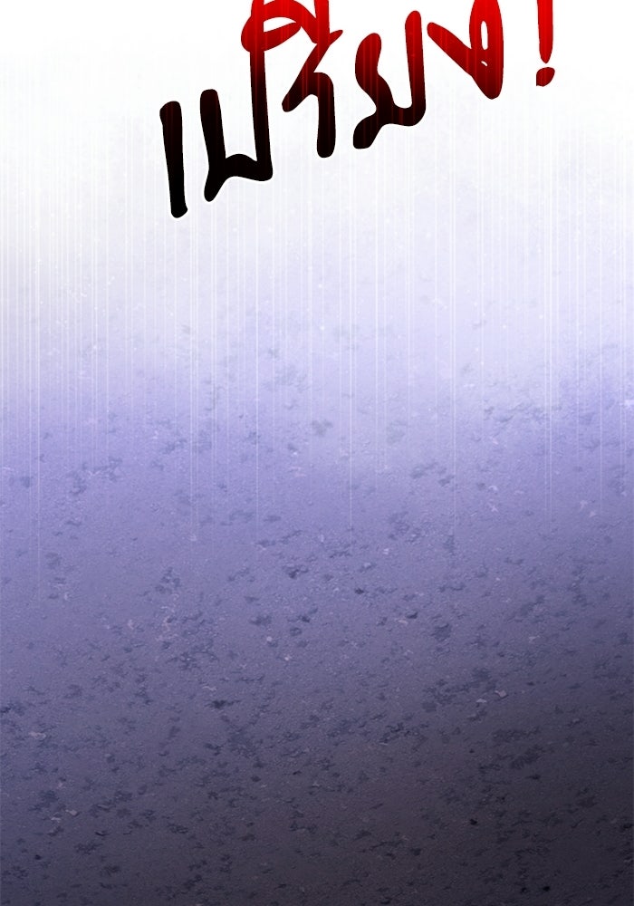 อัศวินดำล่าท้าเวลา - หน้า 52