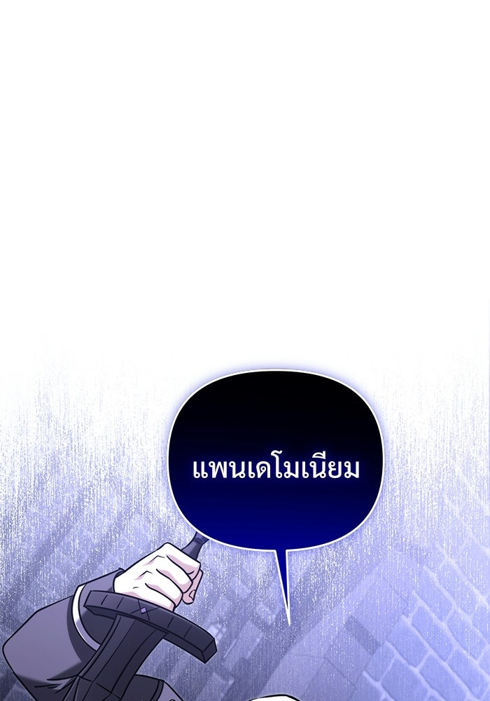 อัศวินดำล่าท้าเวลา - หน้า 59