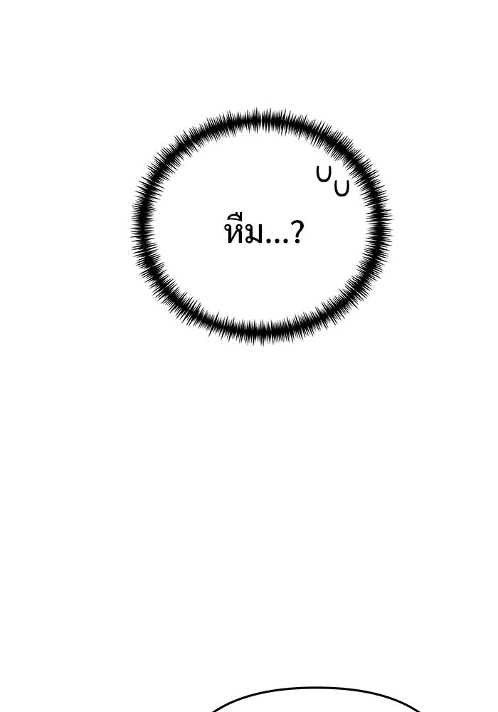อัศวินดำล่าท้าเวลา - หน้า 6