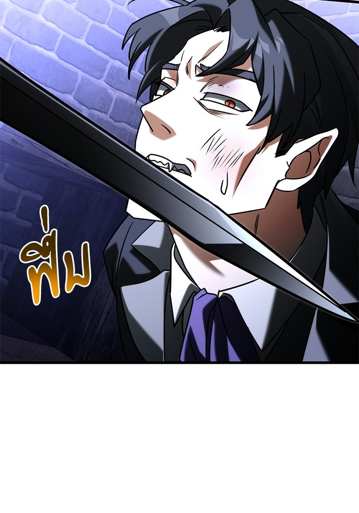 อัศวินดำล่าท้าเวลา - หน้า 69