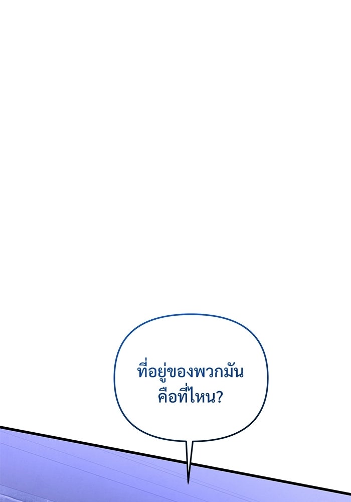อัศวินดำล่าท้าเวลา - หน้า 70