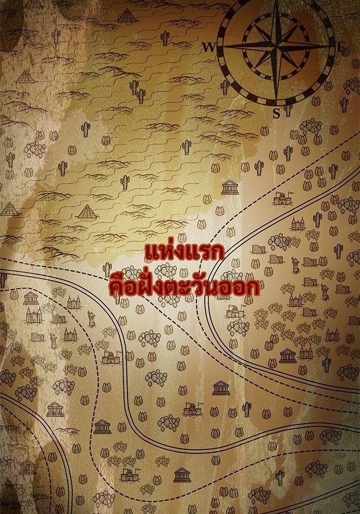 อัศวินดำล่าท้าเวลา - หน้า 92