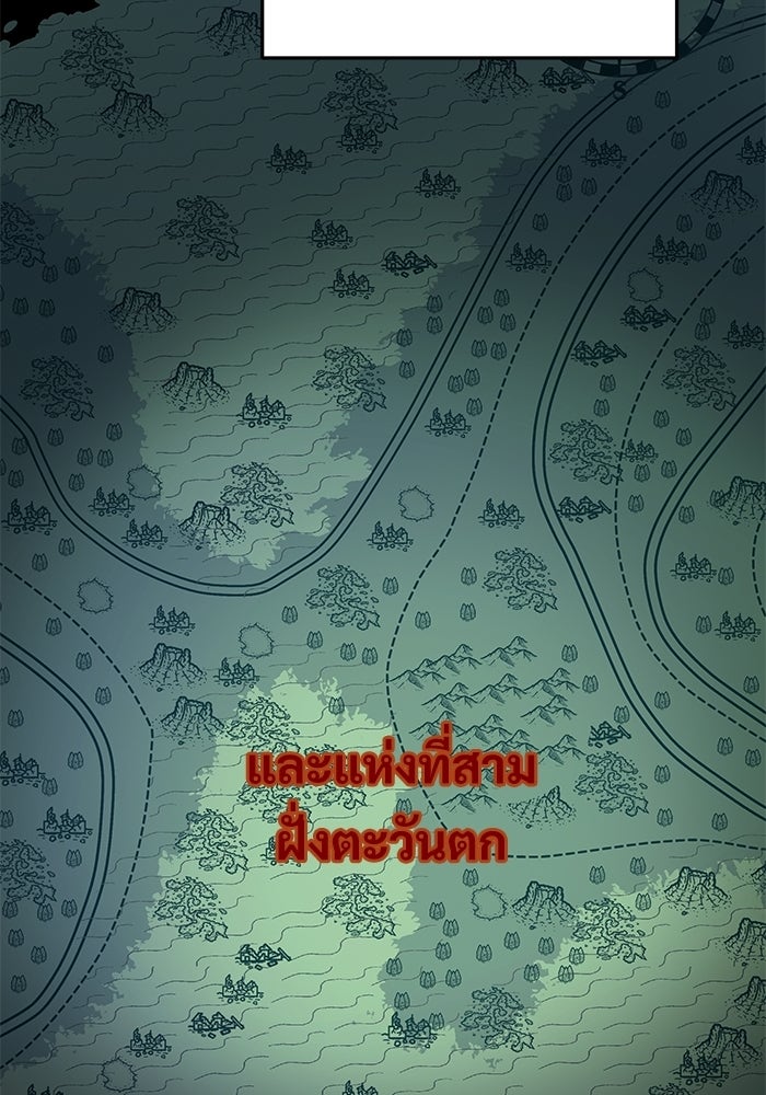 อัศวินดำล่าท้าเวลา - หน้า 95