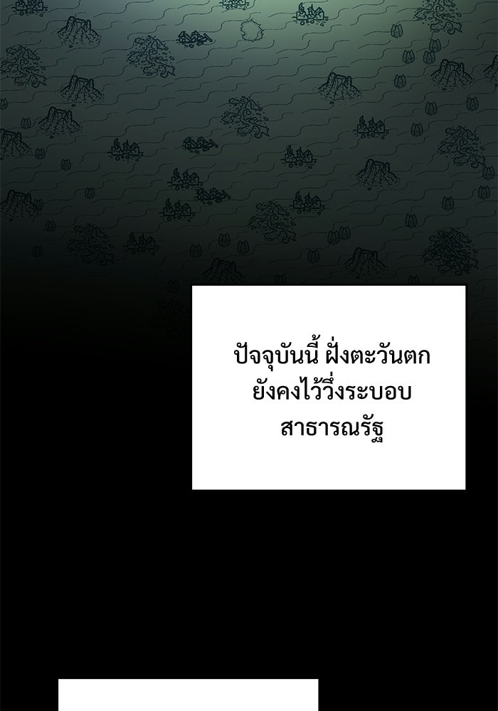 อัศวินดำล่าท้าเวลา - หน้า 96