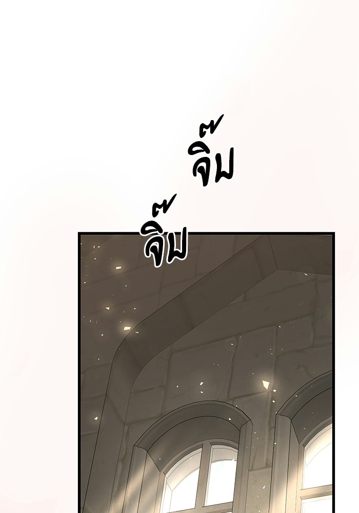 อัศวินดำล่าท้าเวลา - หน้า 11