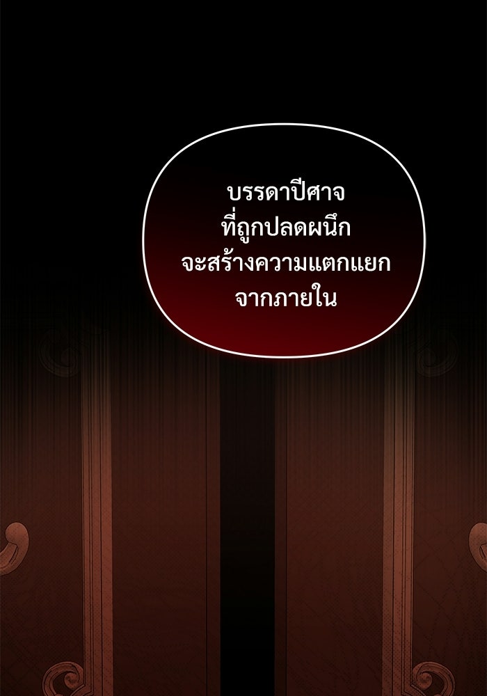 อัศวินดำล่าท้าเวลา - หน้า 119