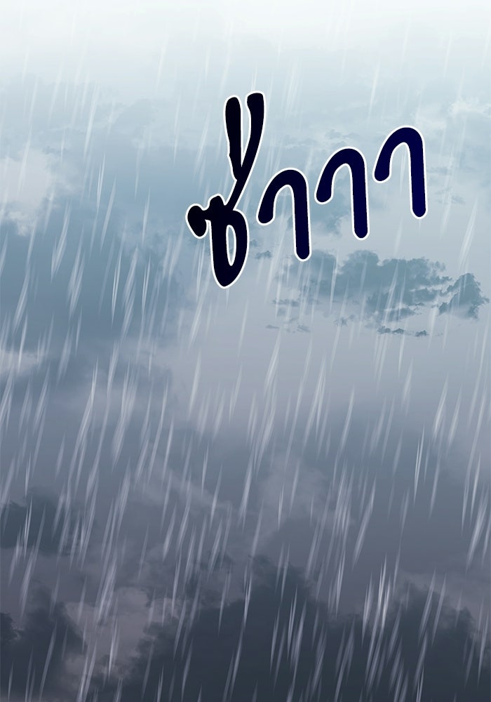 อัศวินดำล่าท้าเวลา - หน้า 151