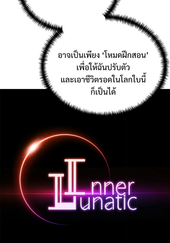 อัศวินดำล่าท้าเวลา - หน้า 162
