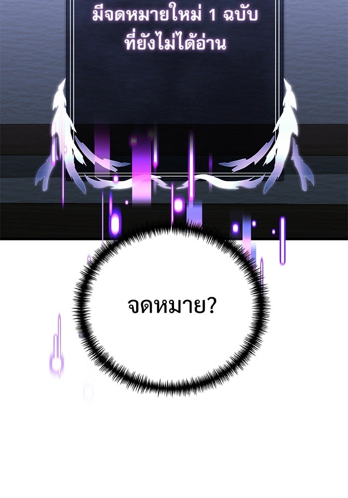 อัศวินดำล่าท้าเวลา - หน้า 166