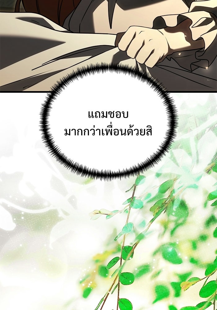 อัศวินดำล่าท้าเวลา - หน้า 18