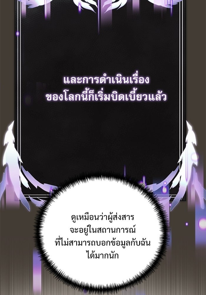อัศวินดำล่าท้าเวลา - หน้า 185