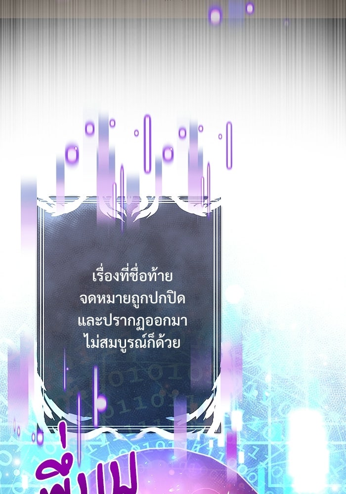 อัศวินดำล่าท้าเวลา - หน้า 186