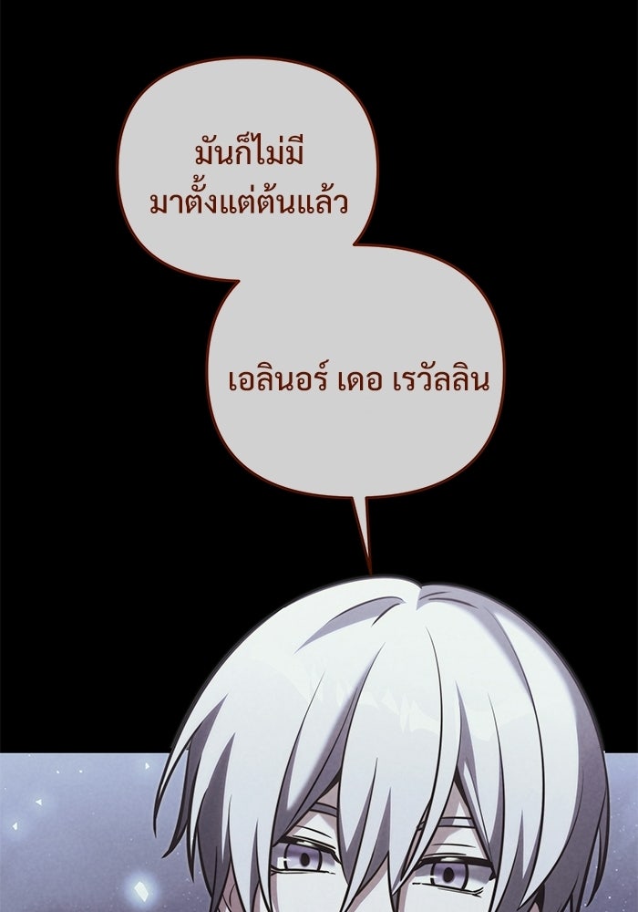 อัศวินดำล่าท้าเวลา - หน้า 34