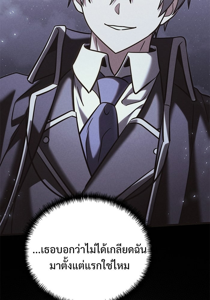 อัศวินดำล่าท้าเวลา - หน้า 35