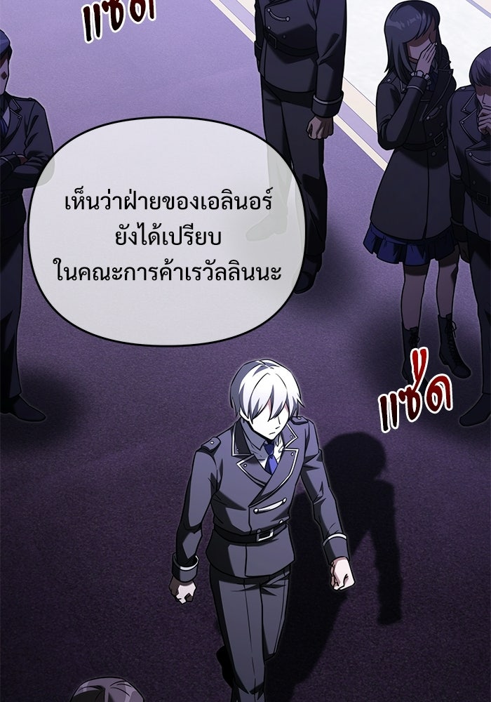 อัศวินดำล่าท้าเวลา - หน้า 53