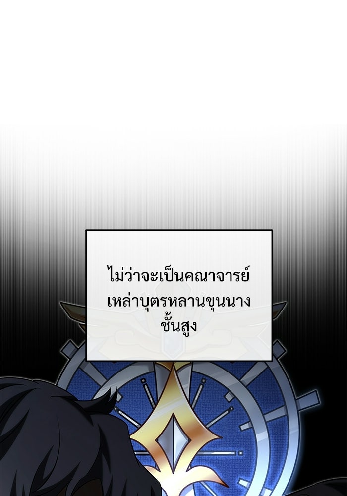 อัศวินดำล่าท้าเวลา - หน้า 59